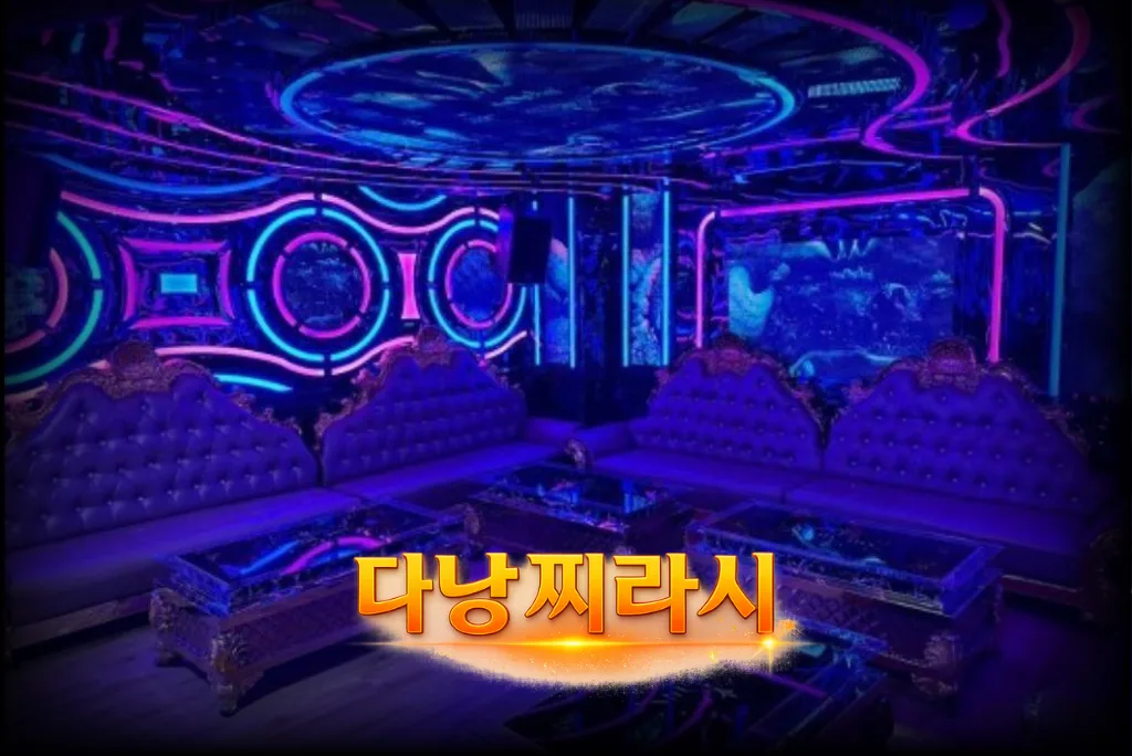다낭 벤츠 가라오케 내부 구조입니다.